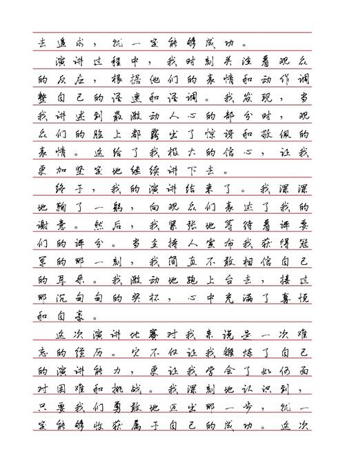 最难忘的一件事800字初中