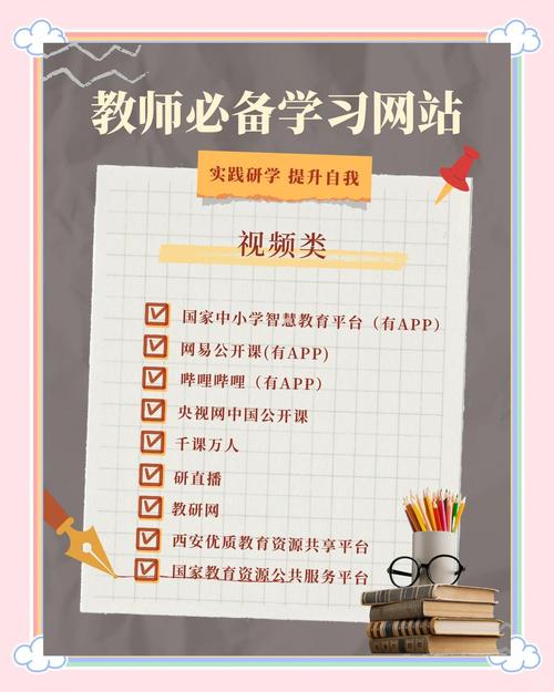 湖南中小学教师发展网登录平台