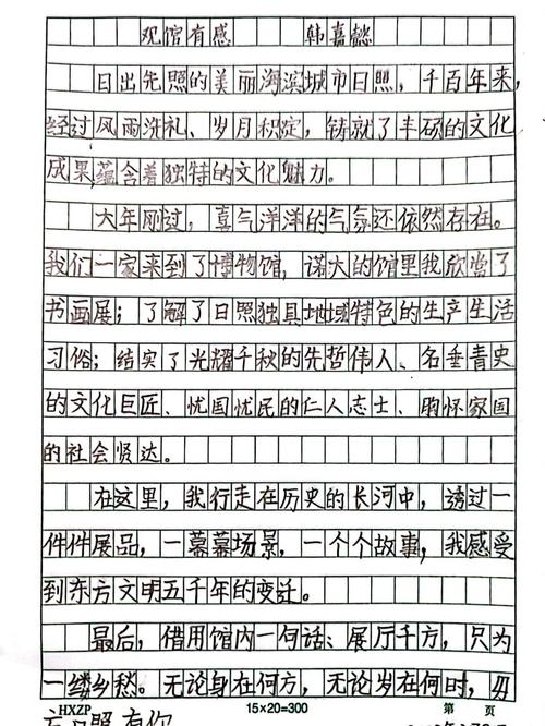 游览博物馆作文600字初中