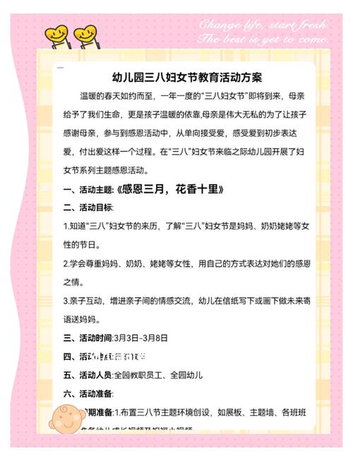 早教中心感恩节活动方案