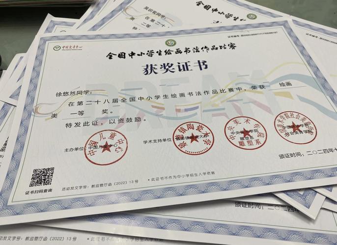 全国中小学生绘画书法作品比赛