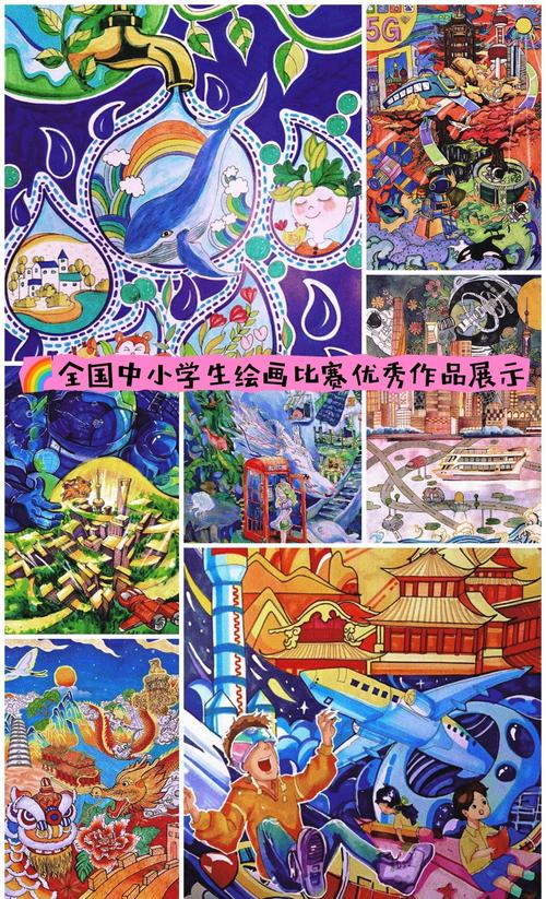 全国中小学生绘画书法作品比赛