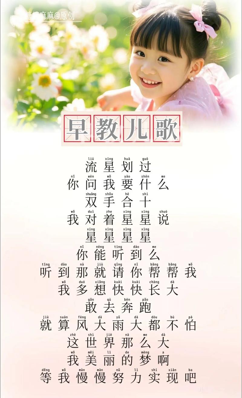 0岁婴儿早教儿歌mp3