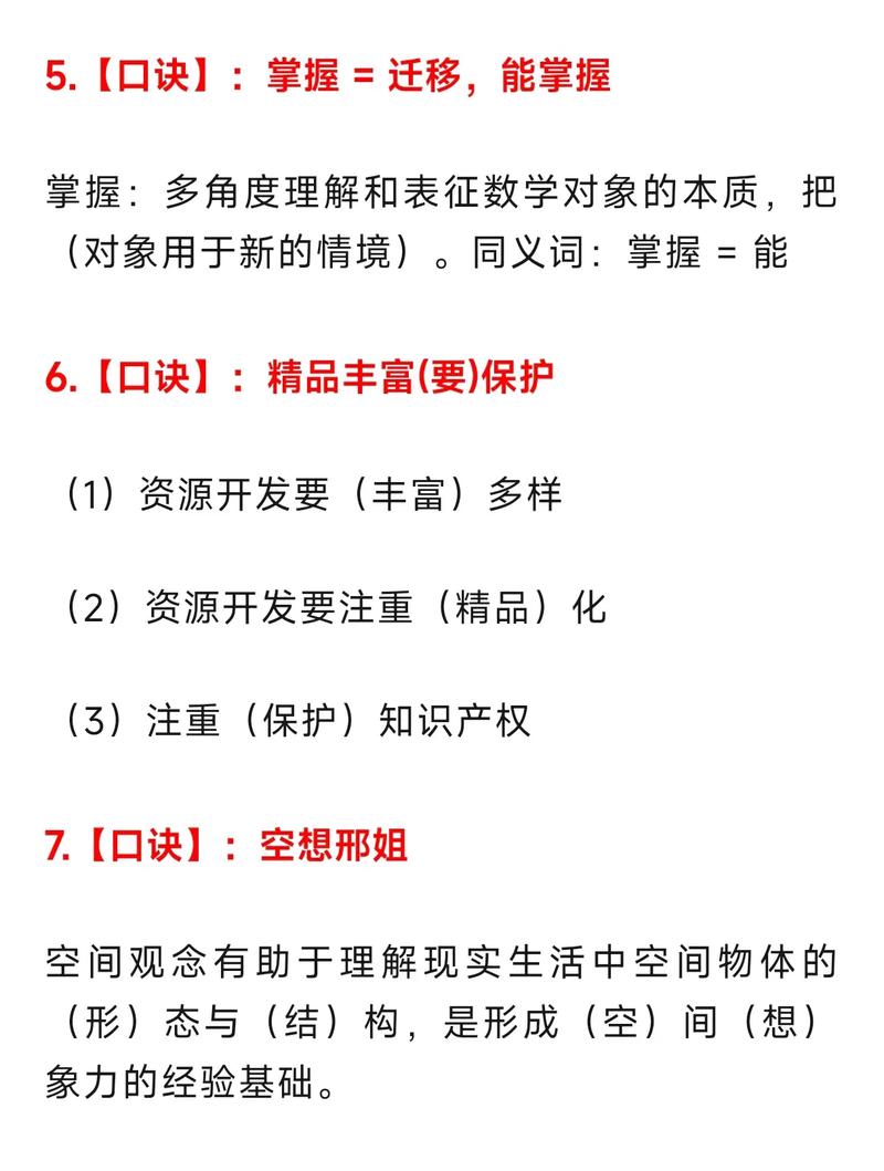 2011版小学数学课程标准