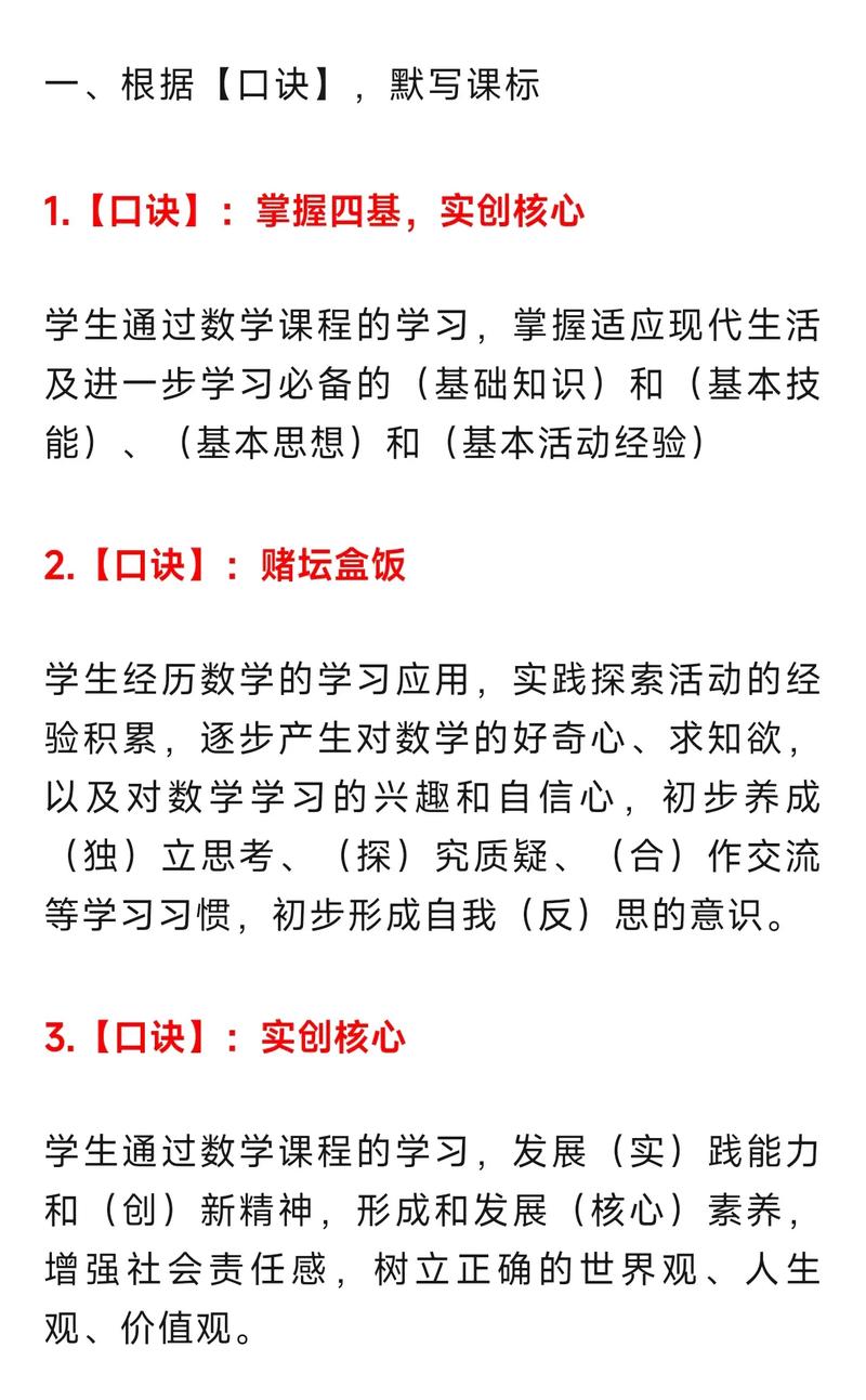 2011版小学数学课程标准