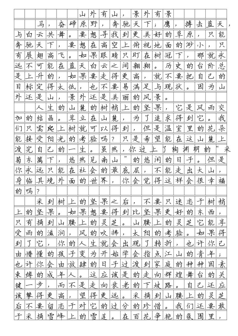 初中优秀写景作文800字