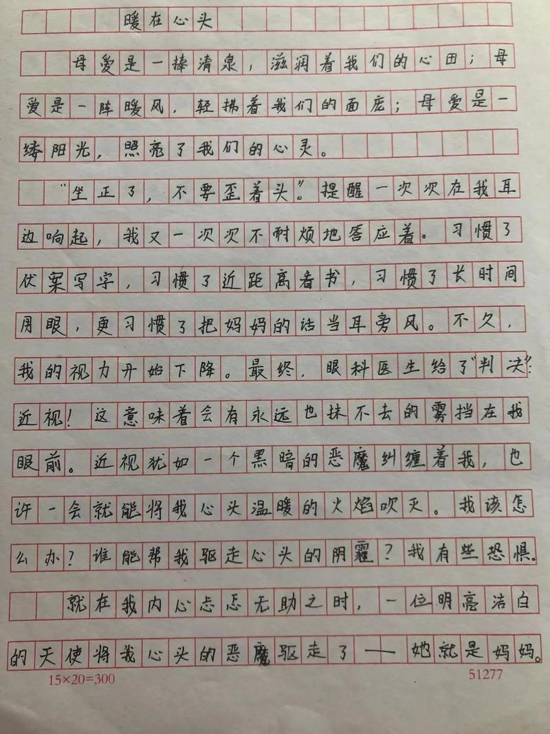 守望亲情初中600字作文