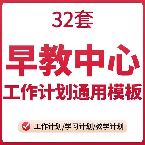 早教中心教师期末总结