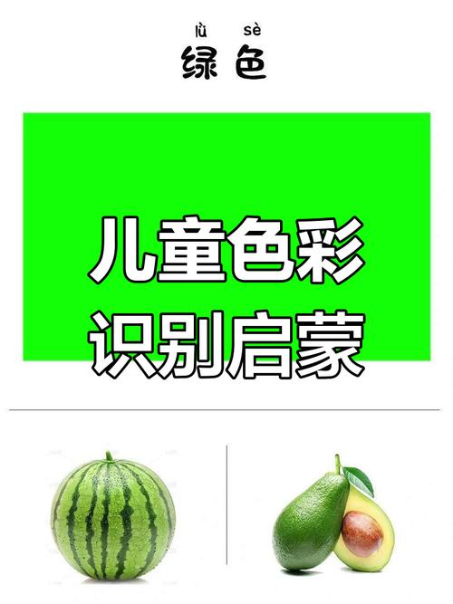 幼儿早教色彩教学视频