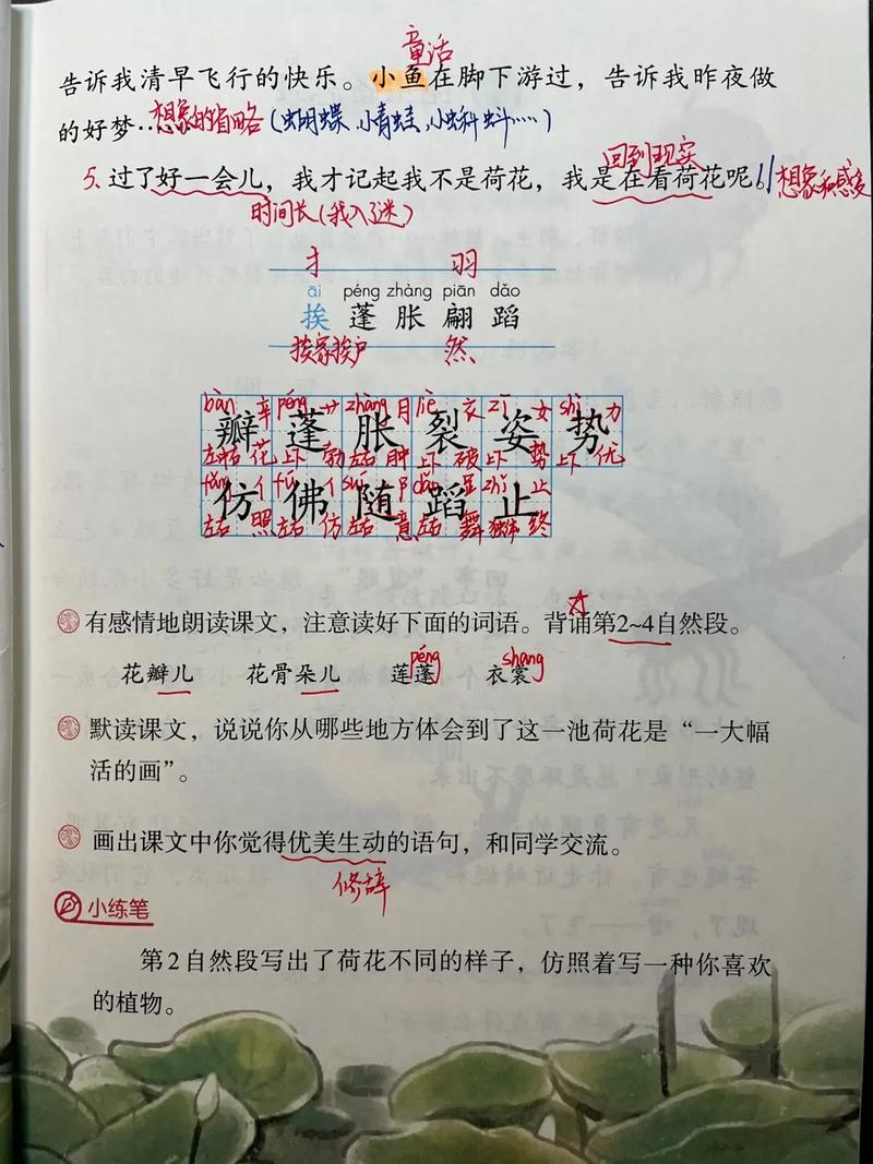小学三年级语文下册教学视频