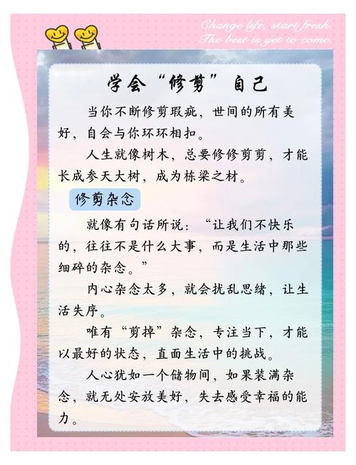 修剪自己作文600字初中