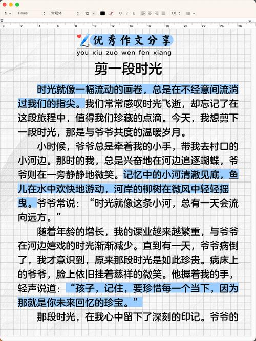 修剪自己作文600字初中