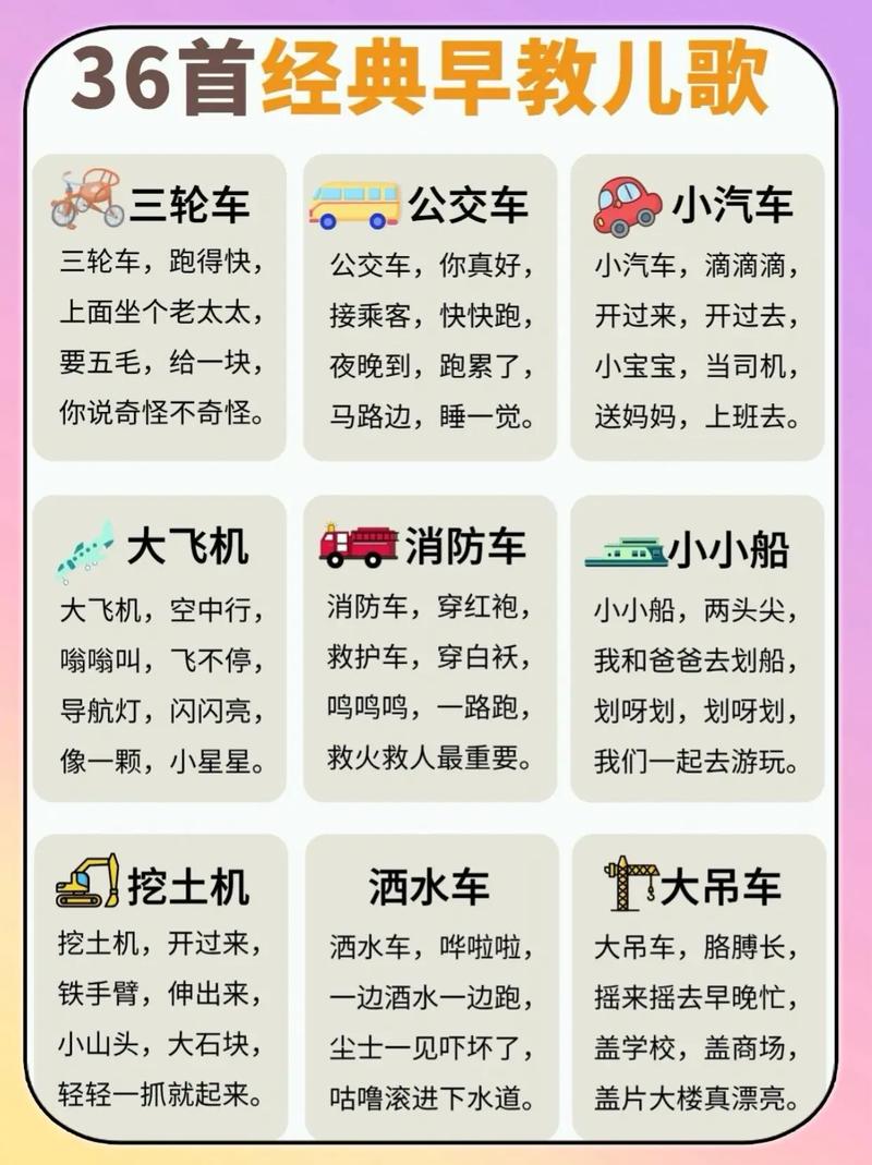 儿童早教音乐 长短音