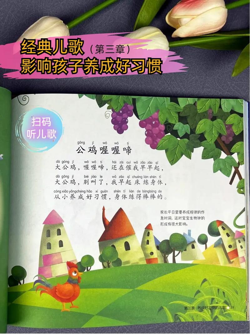 下载婴儿早教故事大全