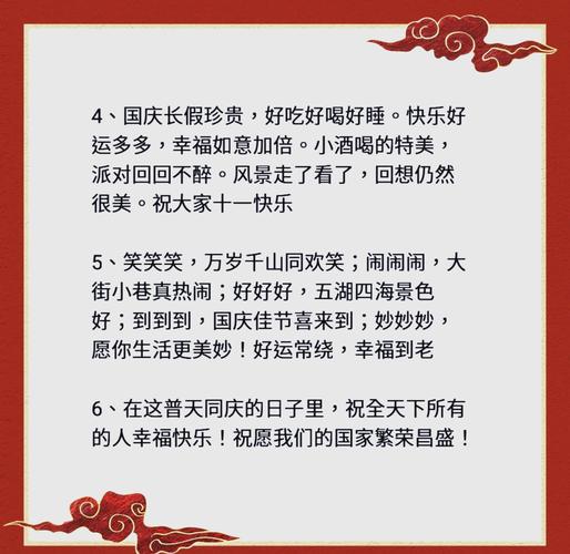 早教中心国庆温馨提示