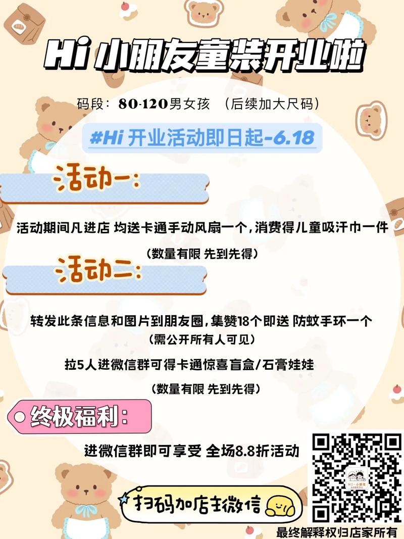 早教中心活动销售方案