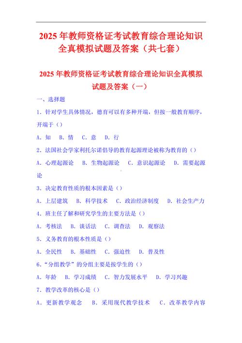 中小学和幼儿园教师资格考试