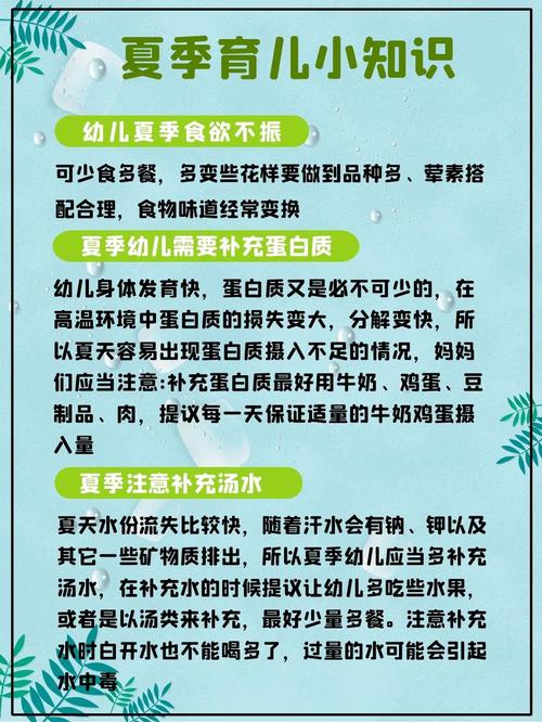 夏季早教中心活动预告