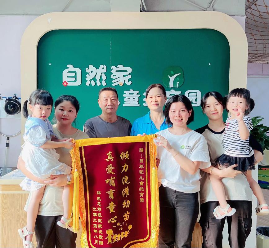 感谢早教中心家长代表