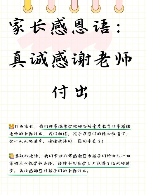 感谢早教中心家长代表