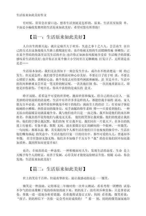 原来如此作文500字初中