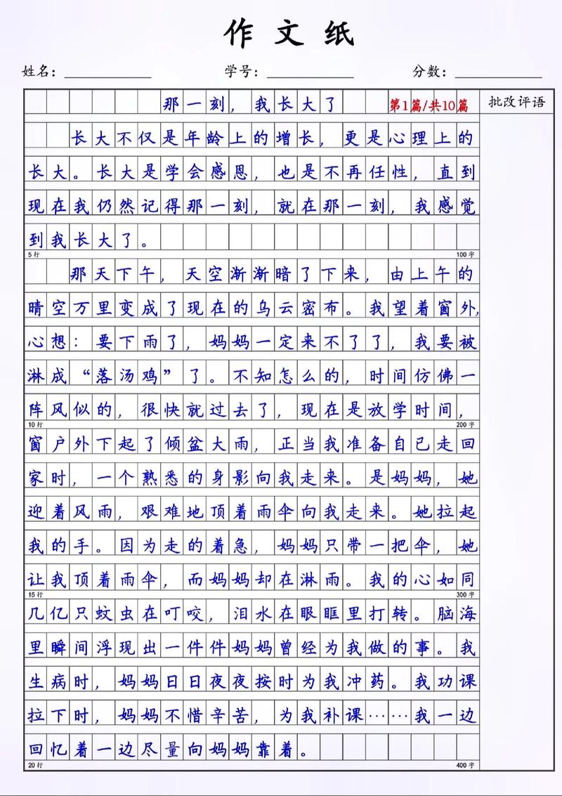 小学五年级语文第一单元作文