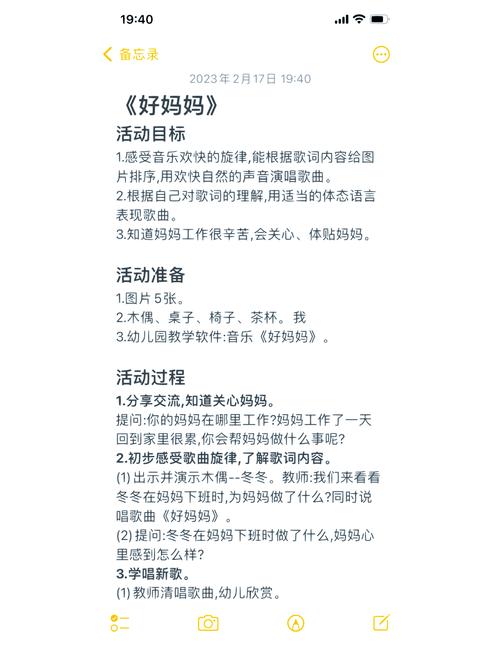 音乐活动早教家长反馈