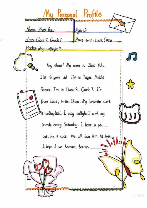 应聘早教英语自我简介