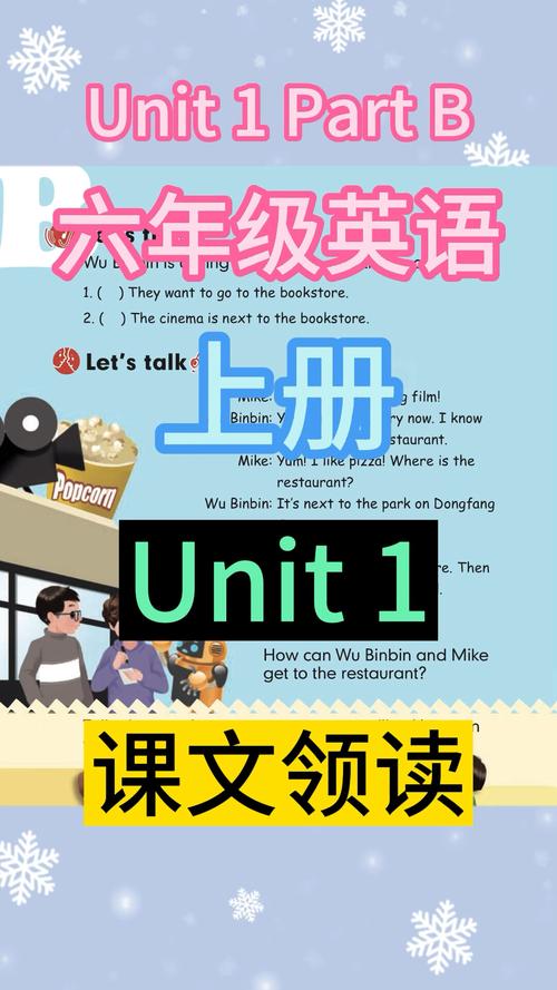 人教版小学六年级上册英语书