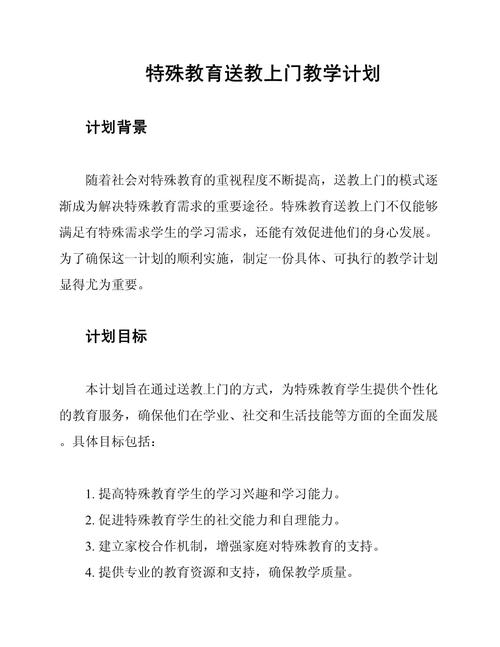 早教讲座志愿活动方案