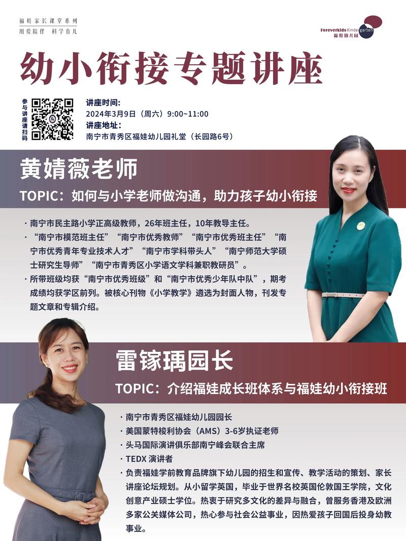 早教讲座志愿活动方案