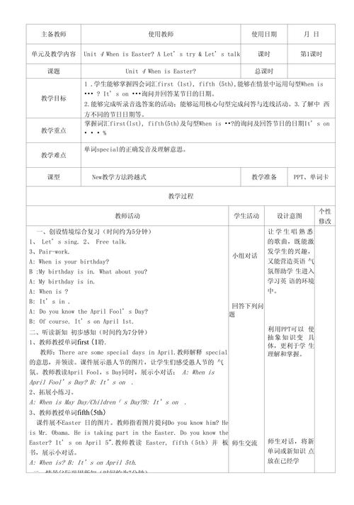 小学五年级英语上册教学计划