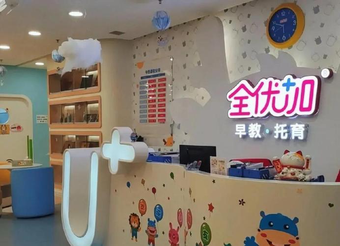 全优加早教(越秀校)
