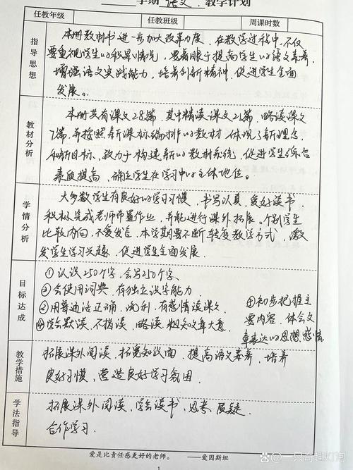 小学三年级语文上册教学计划