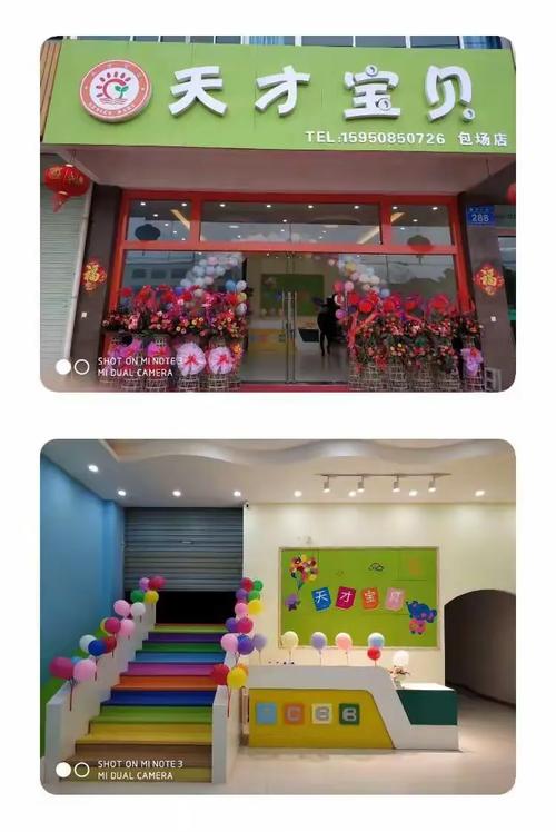 无锡天才宝贝早教中心