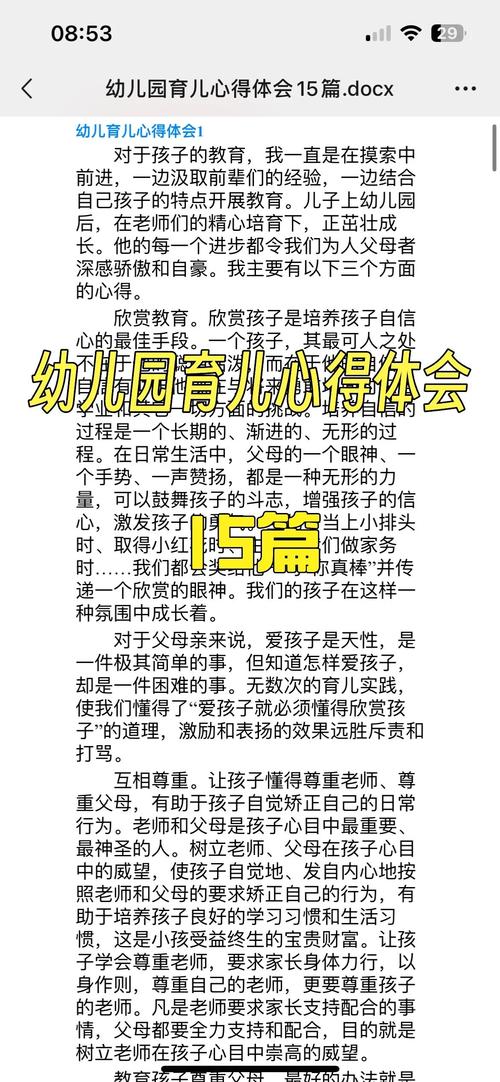 早教中心育儿分享经验