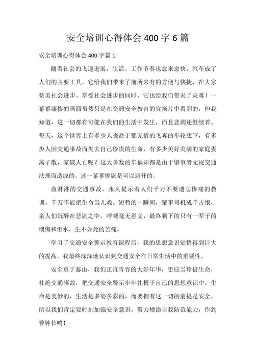 早教安保急救培训心得