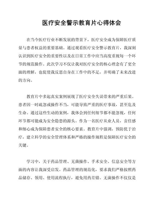 早教安保急救培训心得