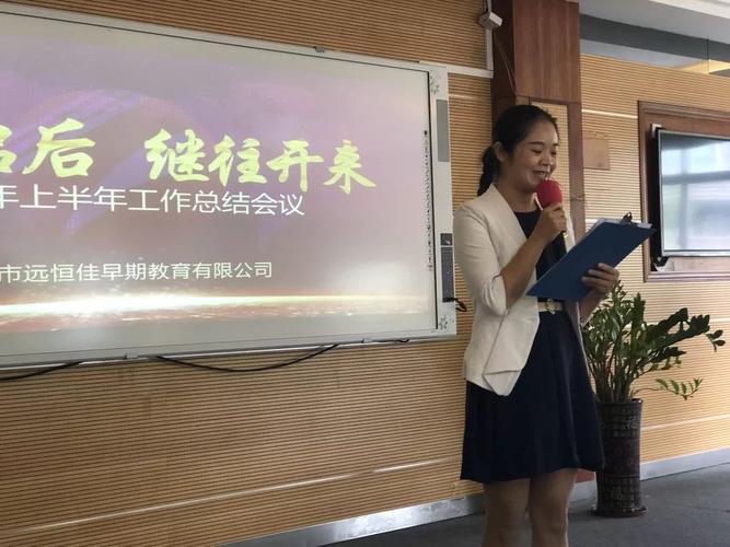 深圳早教中心园长待遇