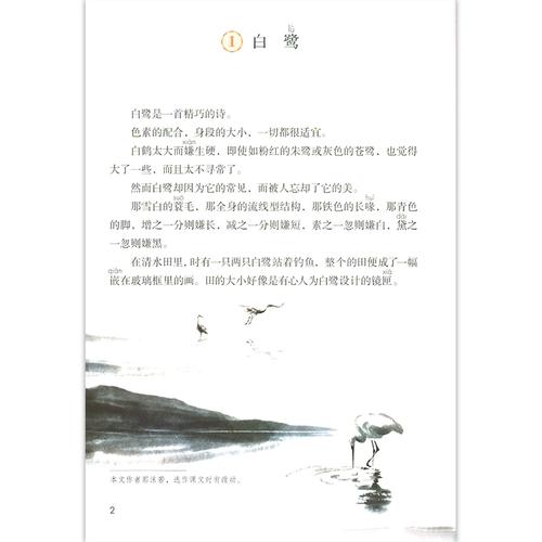 小学五年级上册语文书人教版