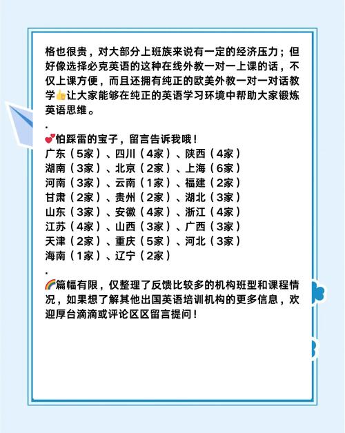 西安早教英语机构排名