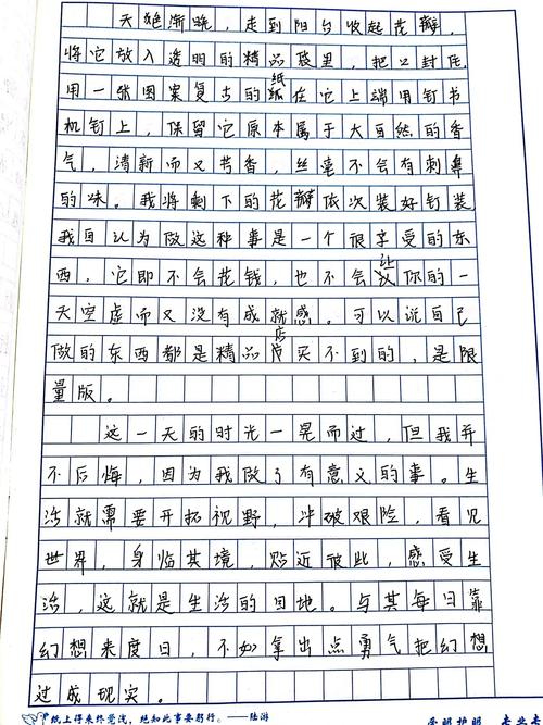 我的一天初中作文500字