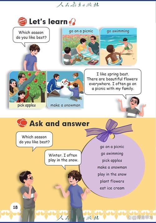 人教版小学五年级下册英语书