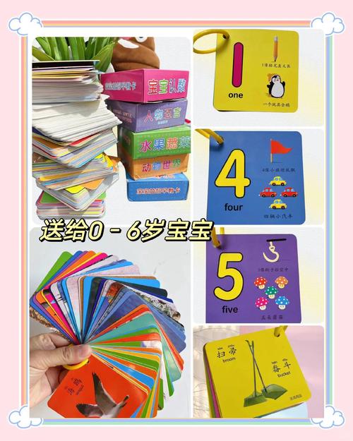 幼儿早教 卡牌 游戏