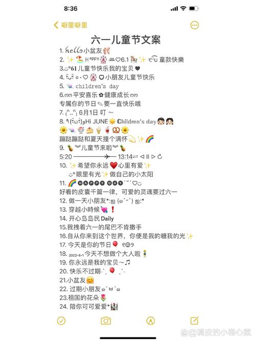 早教中心六一活动文案