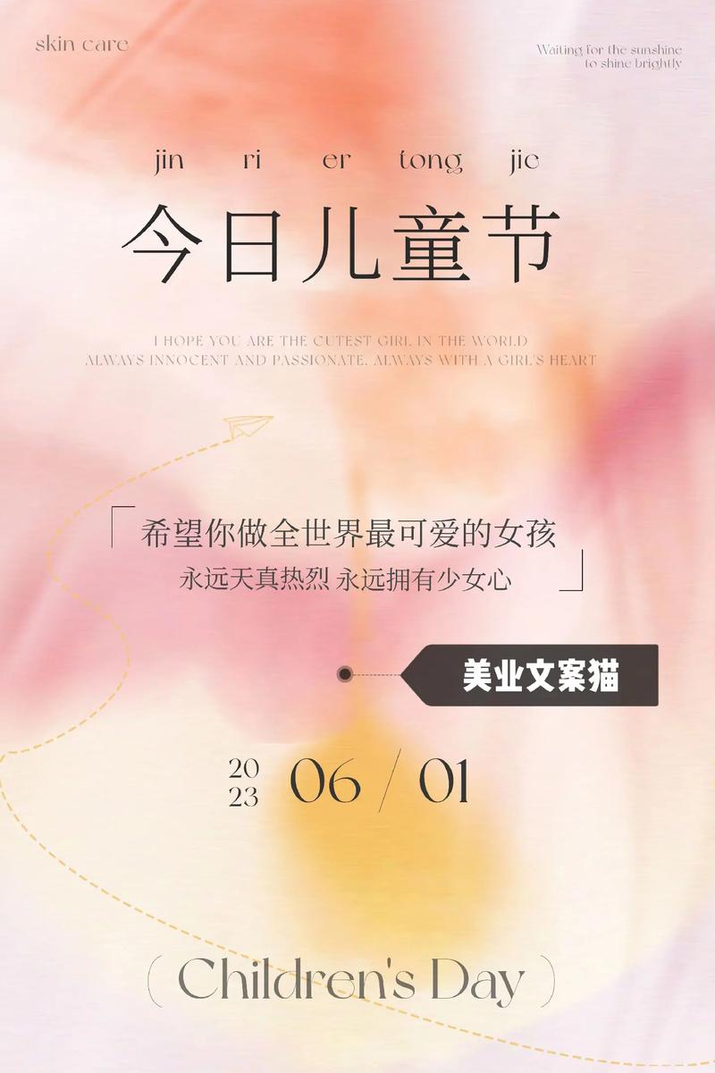 早教中心六一活动文案