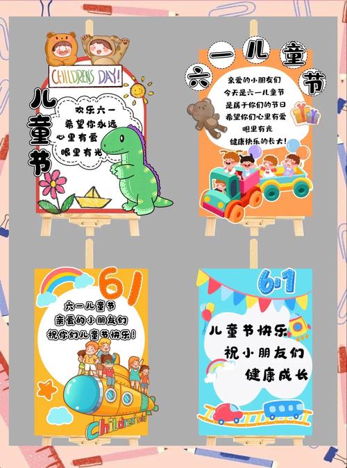早教中心六一活动文案