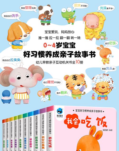 早教需要阅读什么书籍