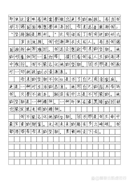 不能忘记作文600字初中