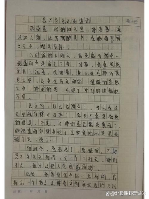 不能忘记作文600字初中
